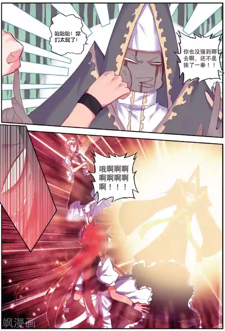 精灵录第202话 耻辱2