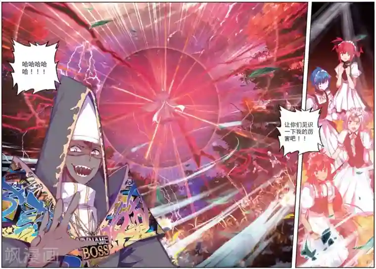 精灵录第203话 耻辱3