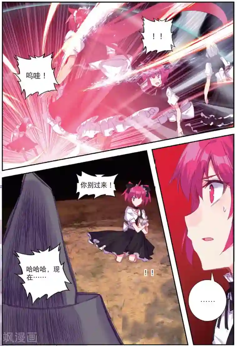 精灵录第203话 耻辱3