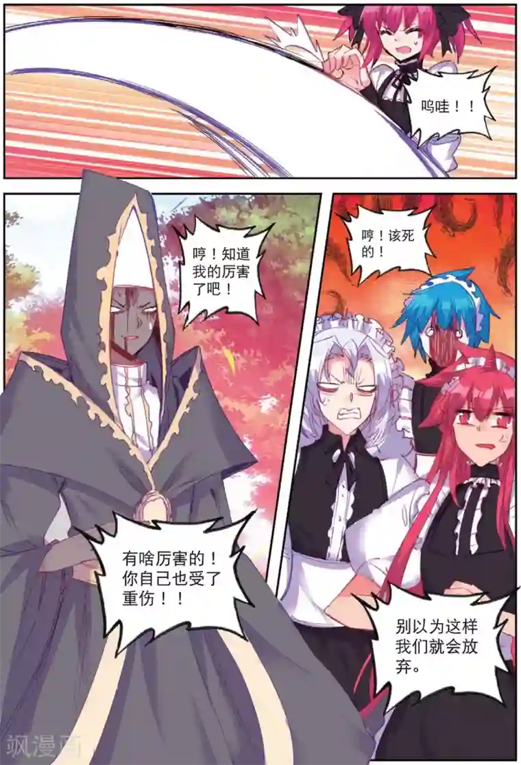 精灵录第203话 耻辱3