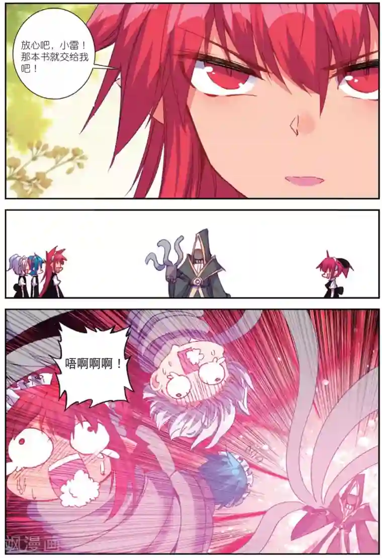 精灵录第203话 耻辱3