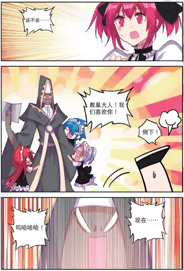 精灵录第203话 耻辱3