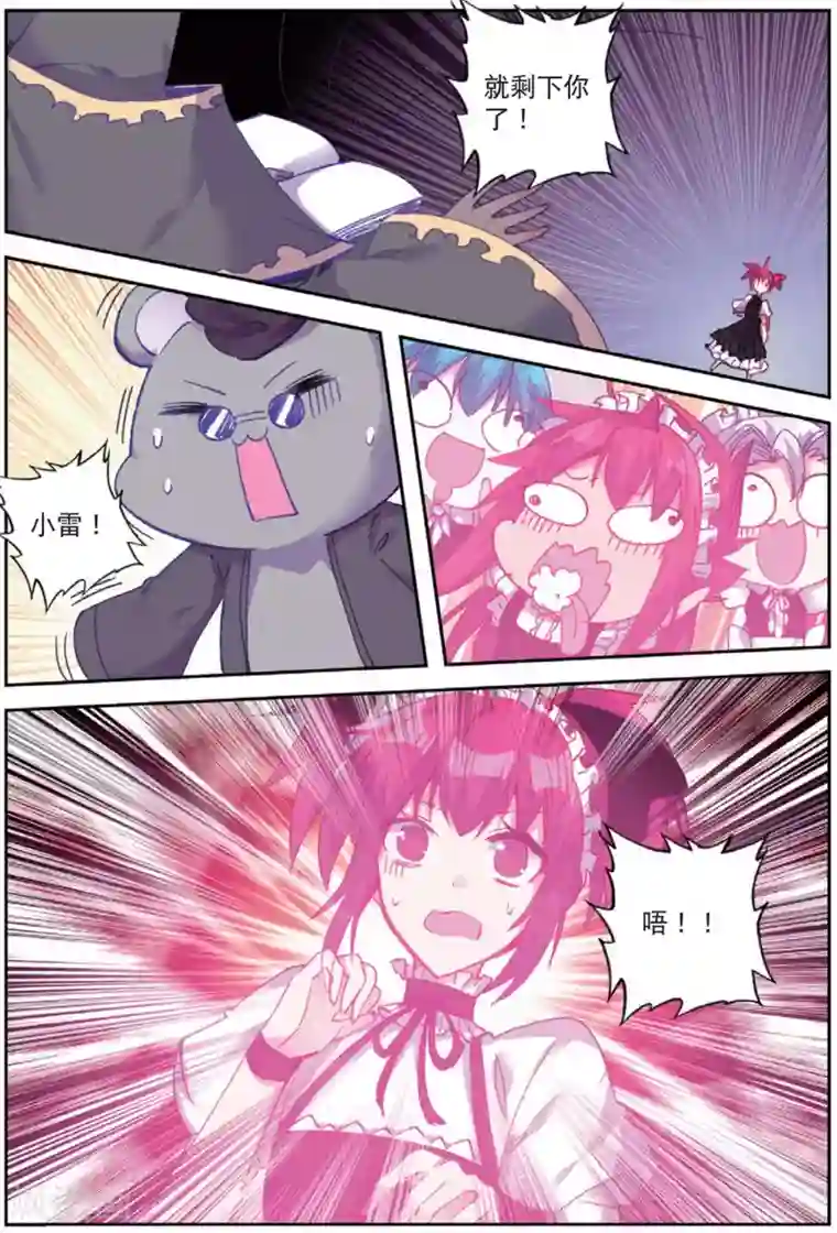 精灵录第203话 耻辱3