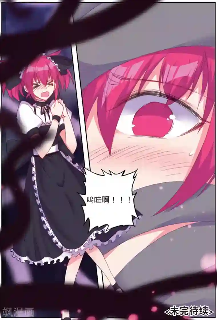 精灵录第203话 耻辱3