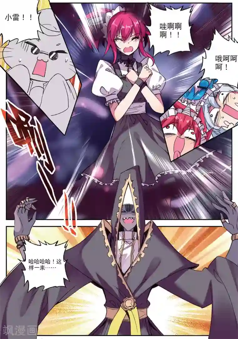 精灵录第204话 书也生气啦1