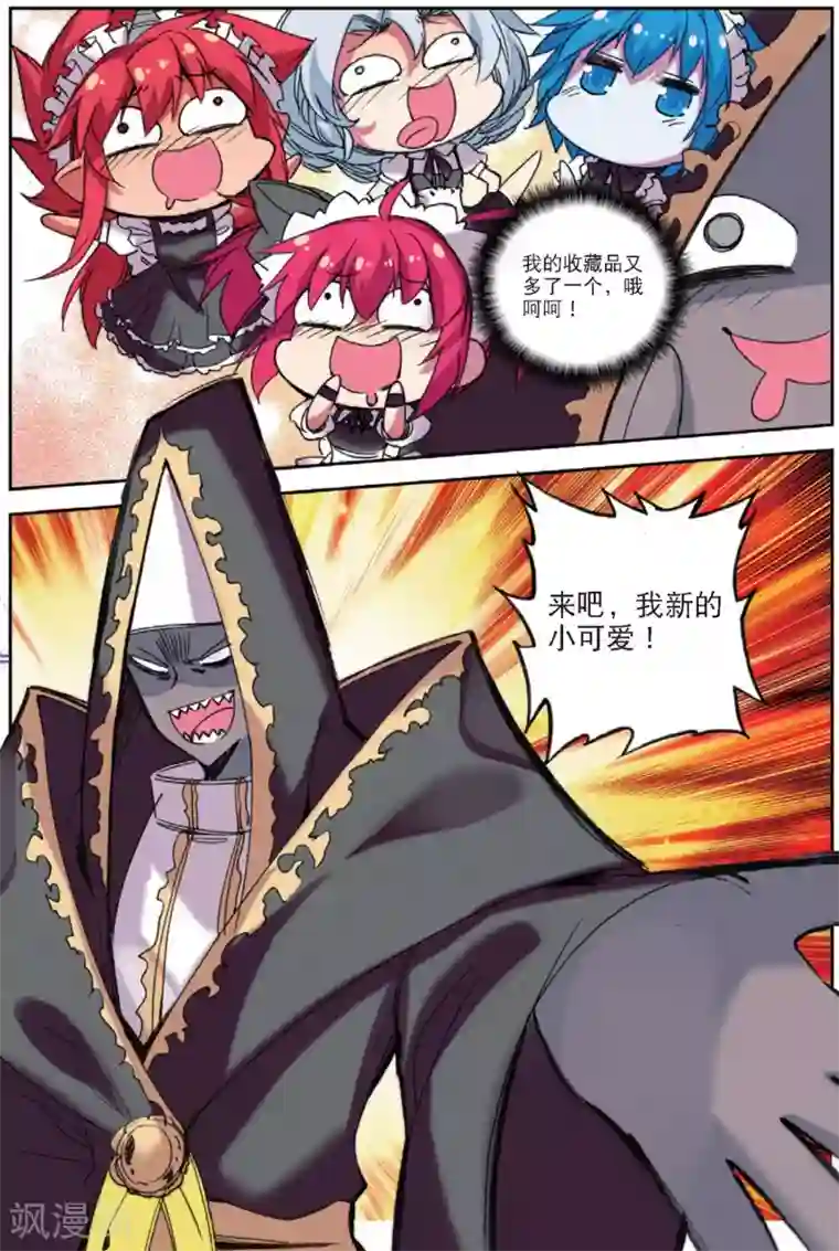 精灵录第204话 书也生气啦1