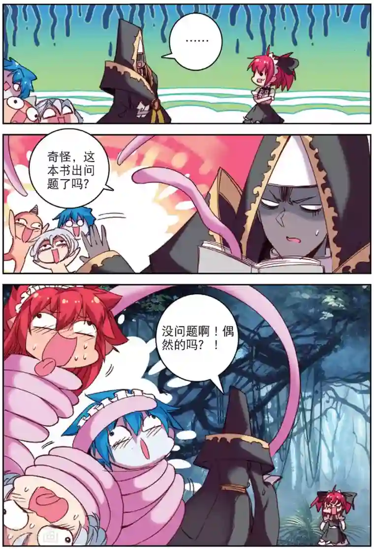 精灵录第204话 书也生气啦1