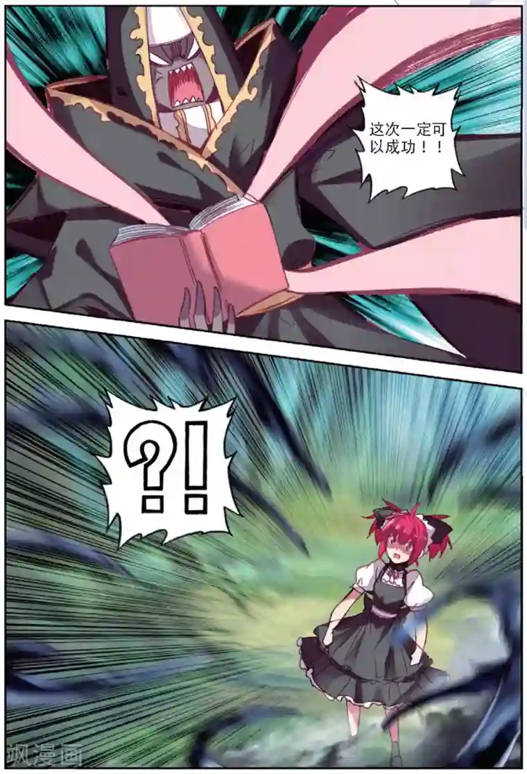 精灵录第204话 书也生气啦1