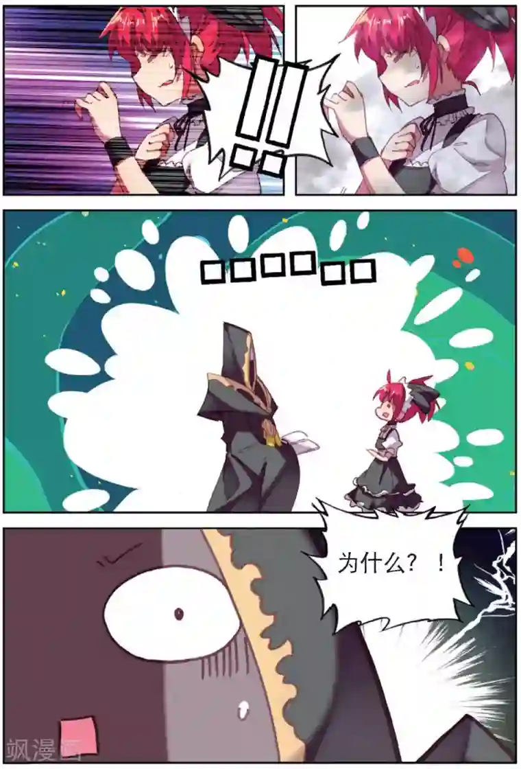 精灵录第204话 书也生气啦1