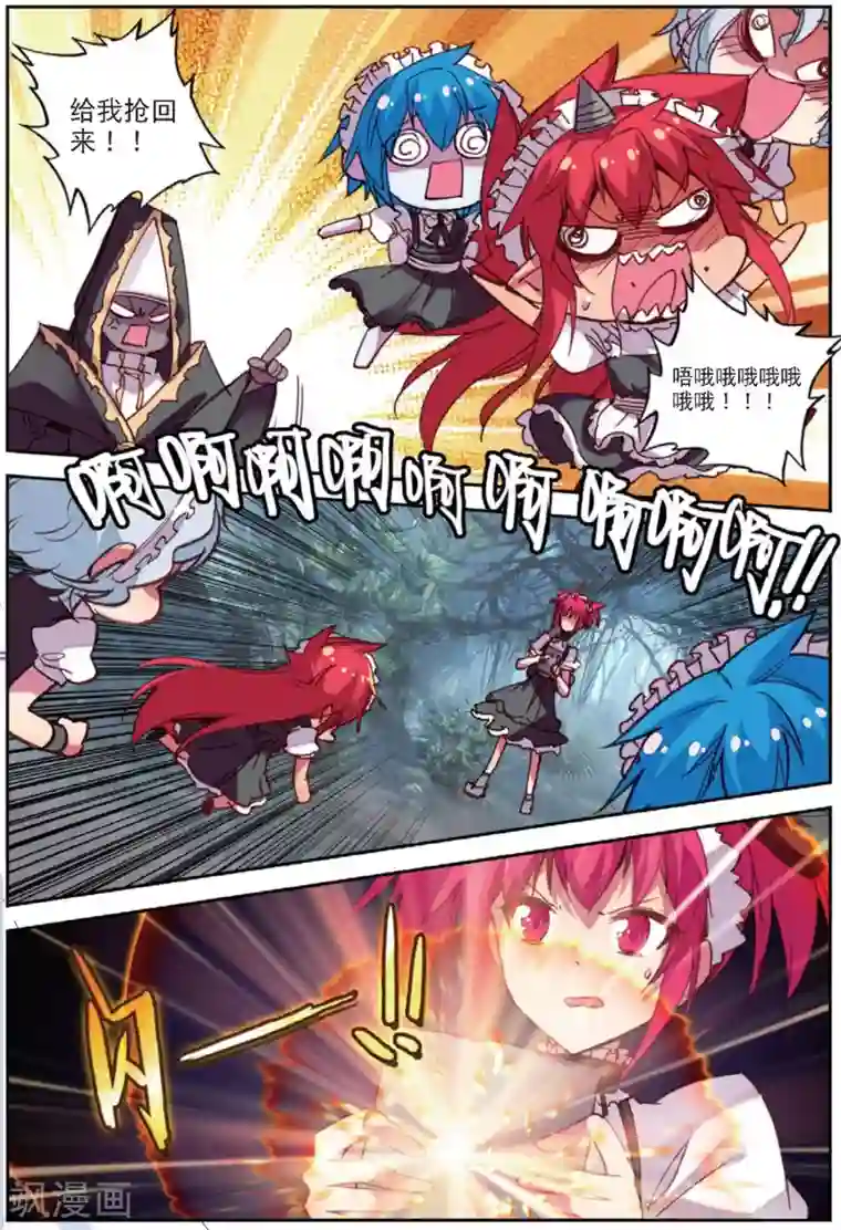 精灵录第205话 书也生气啦2