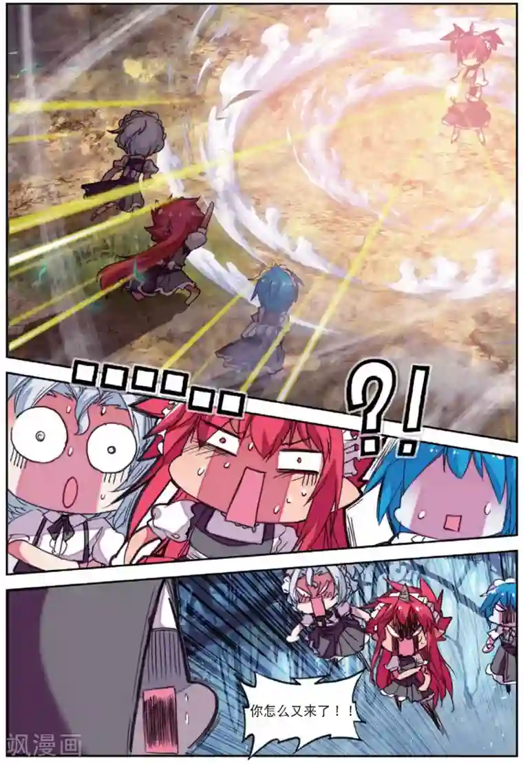 精灵录第205话 书也生气啦2