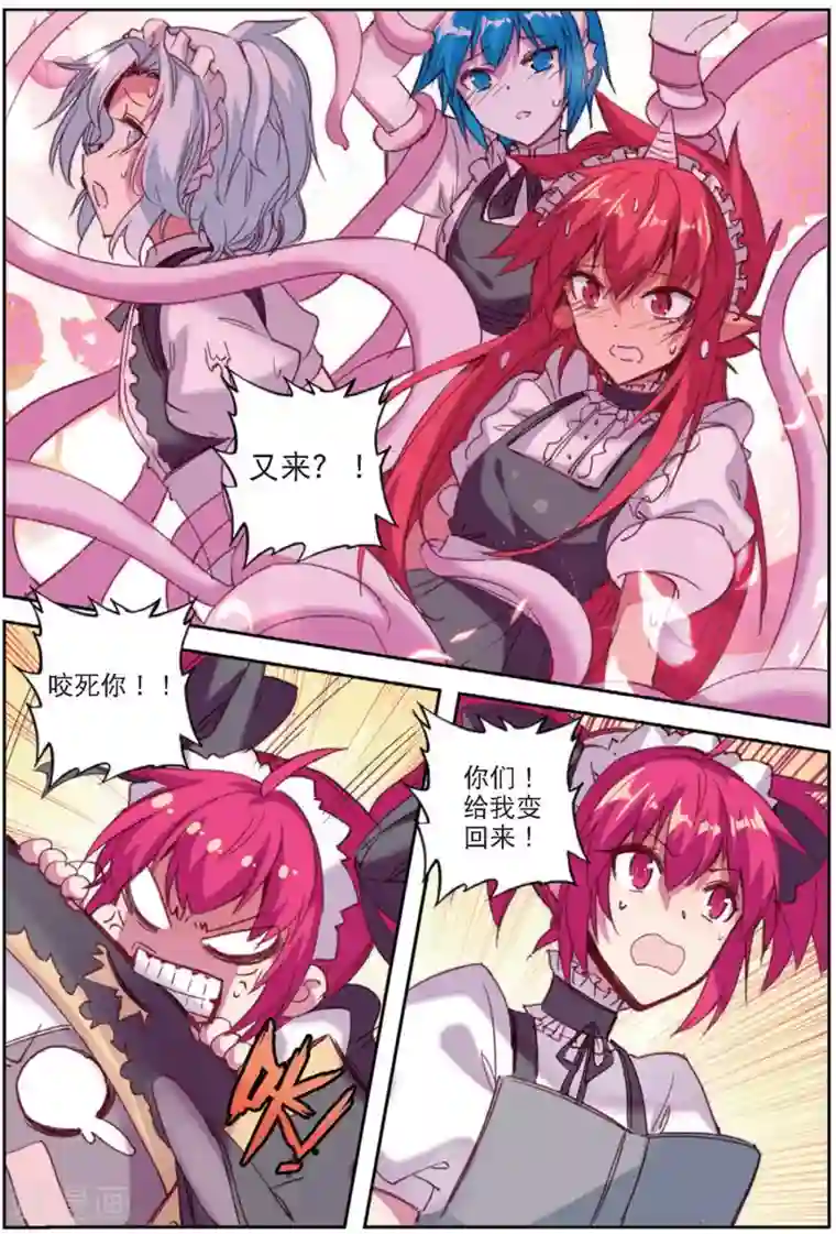 精灵录第205话 书也生气啦2