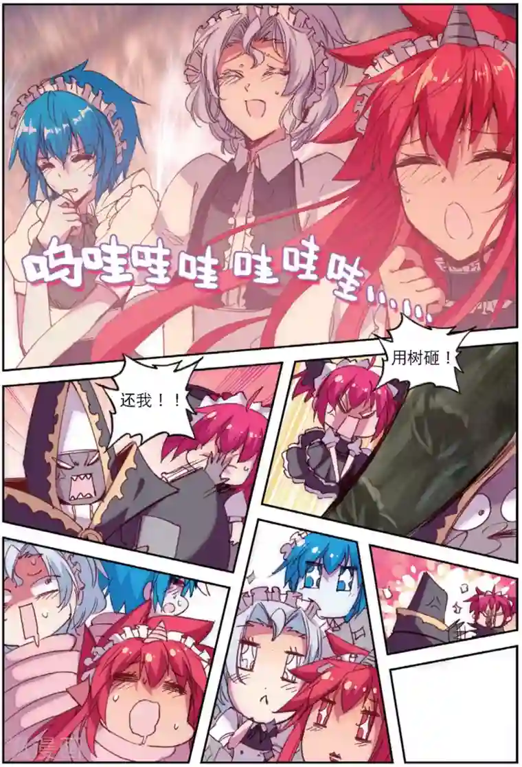 精灵录第205话 书也生气啦2