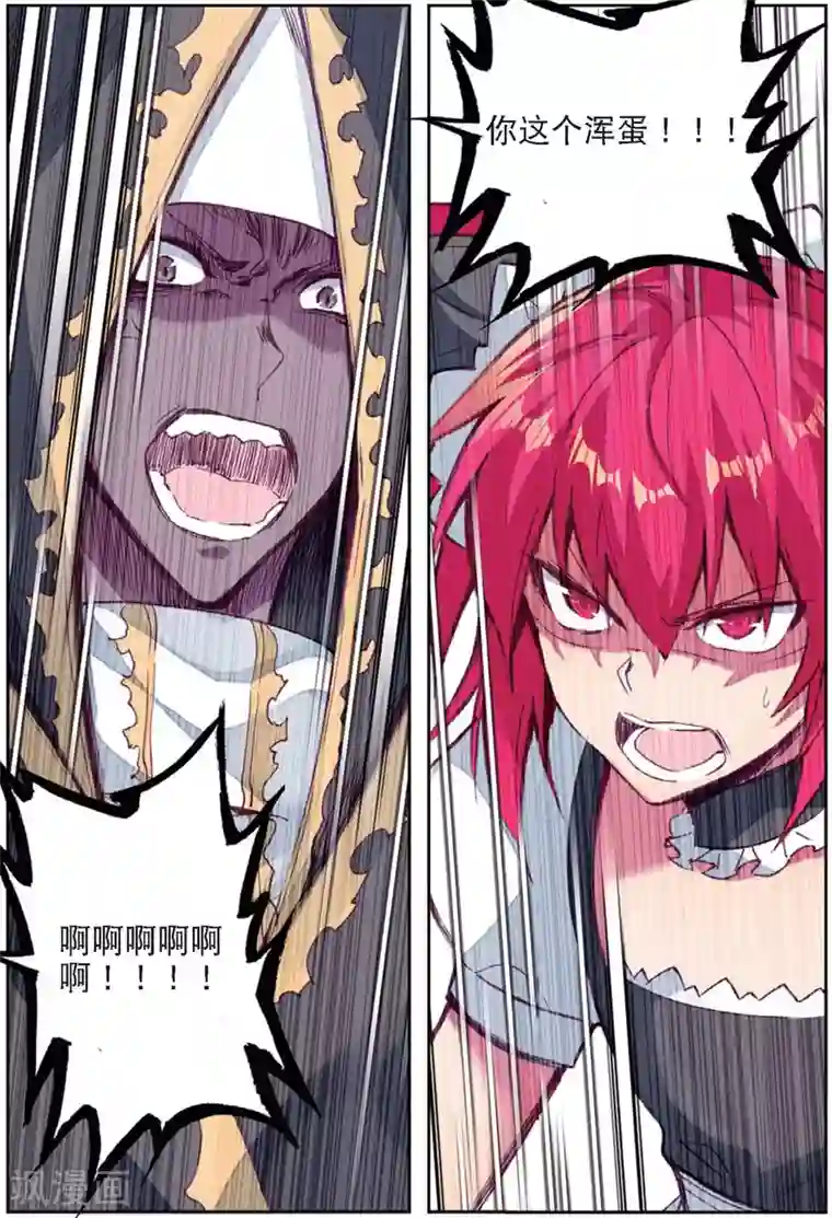 精灵录第206话 书也生气啦3