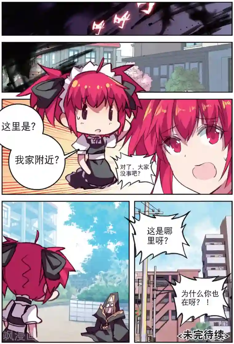 精灵录第206话 书也生气啦3