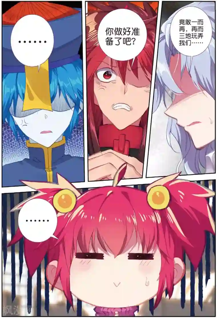 精灵录第207话 又来1