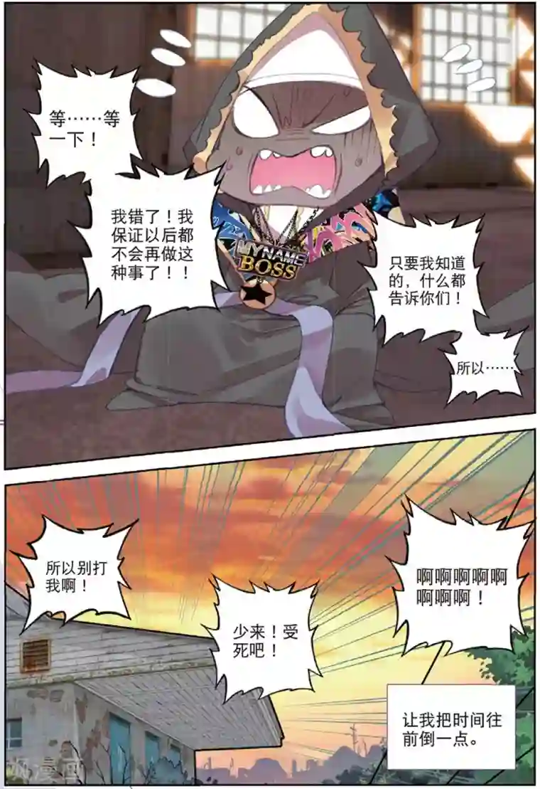 精灵录第207话 又来1