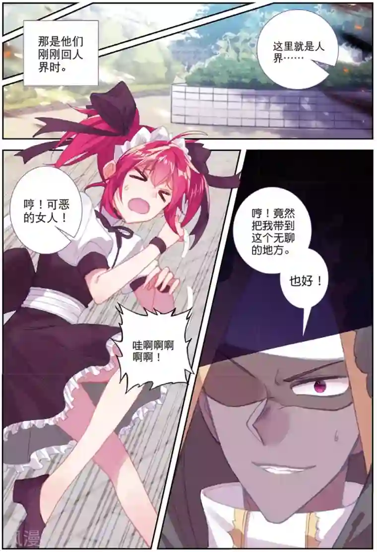 精灵录第207话 又来1