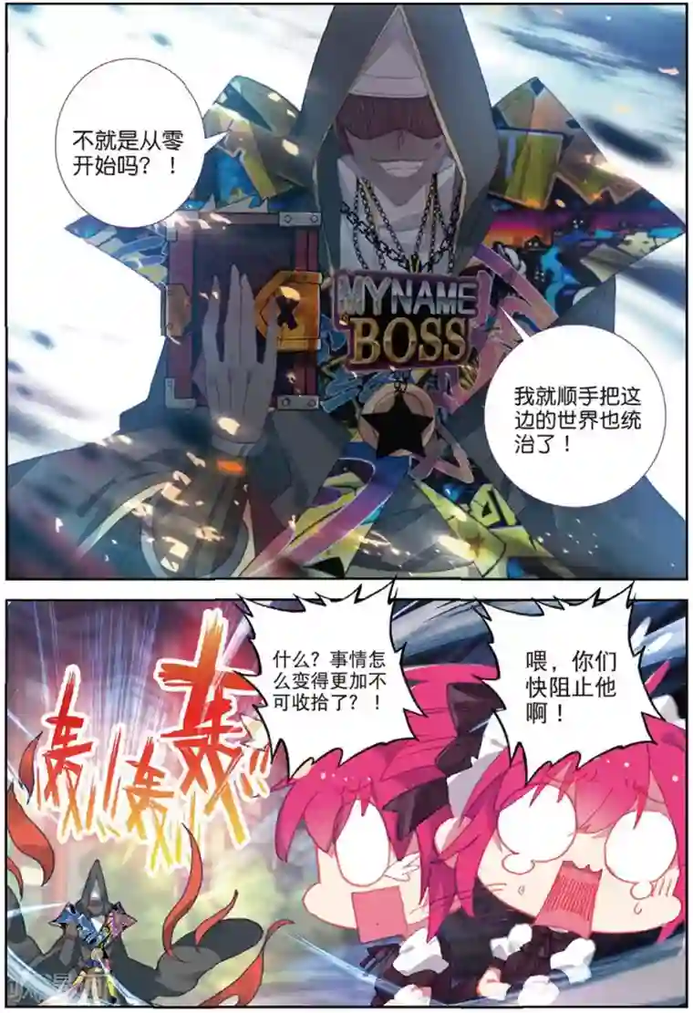 精灵录第207话 又来1