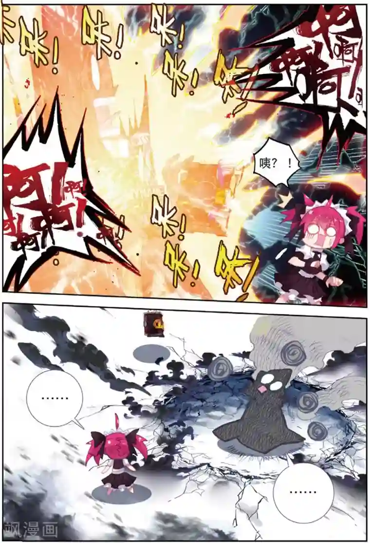 精灵录第207话 又来1