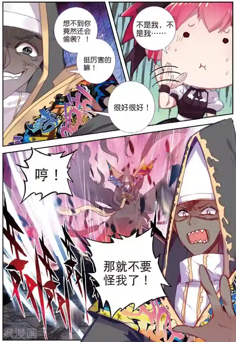 精灵录第207话 又来1