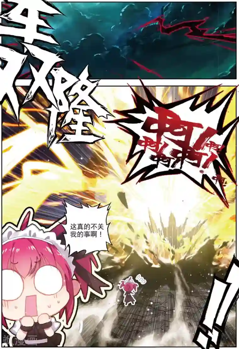 精灵录第208话 又来2