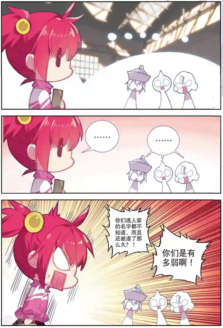 精灵录第208话 又来2