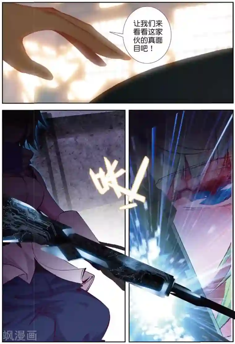 精灵录第208话 又来2