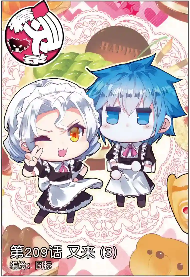 精灵录第209话 又来3