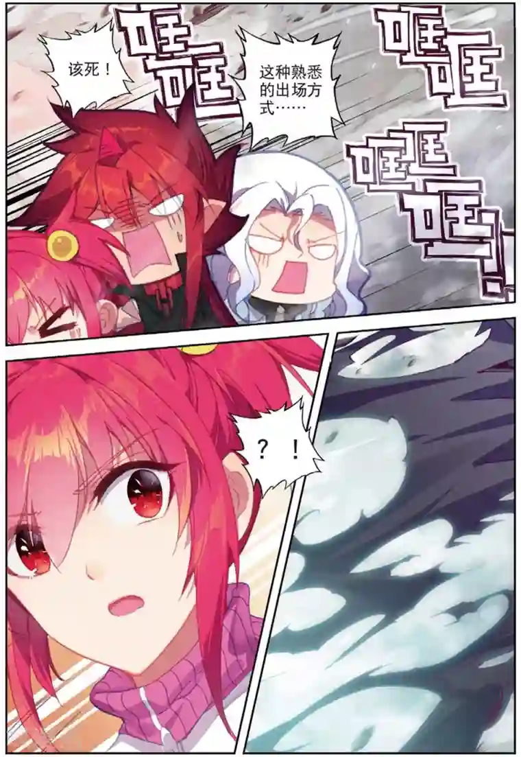 精灵录第209话 又来3