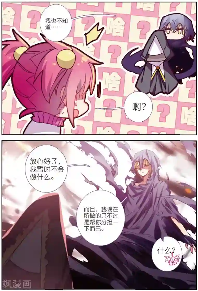 精灵录第209话 又来3