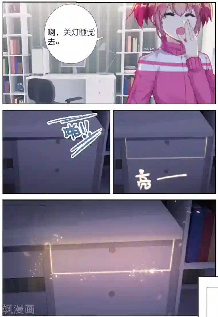 精灵录第210话 第一页1