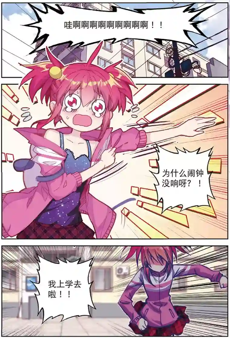 精灵录第210话 第一页1