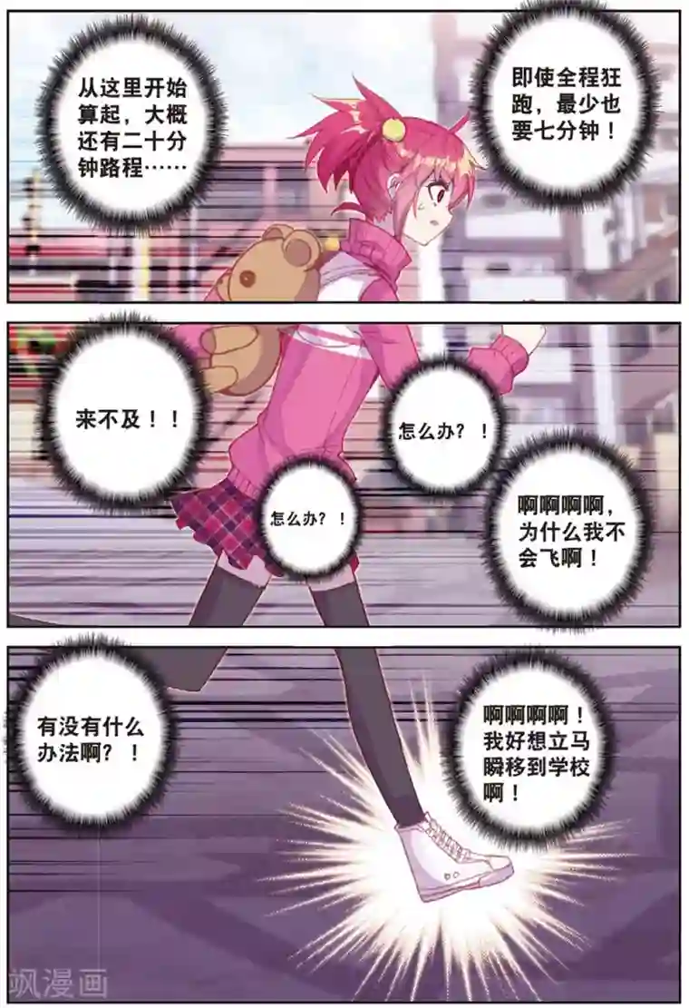 精灵录第210话 第一页1