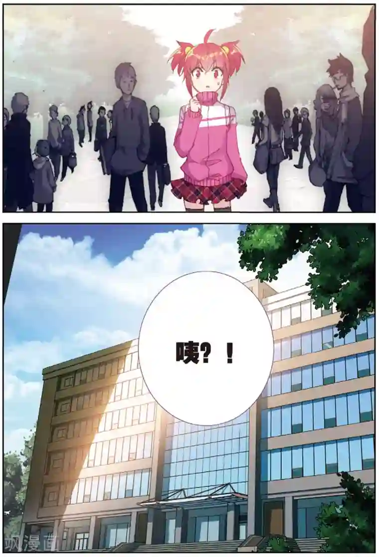 精灵录第211话 第一页2