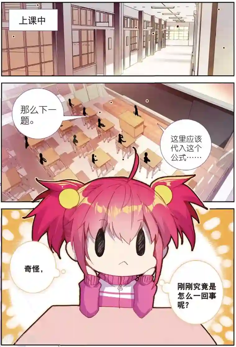 精灵录第211话 第一页2