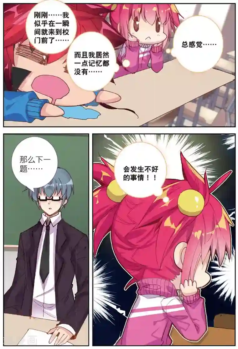 精灵录第211话 第一页2