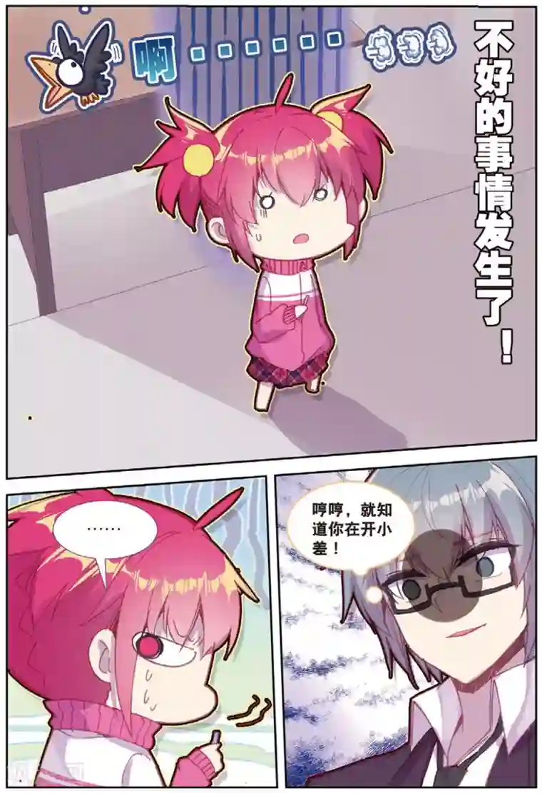 精灵录第211话 第一页2