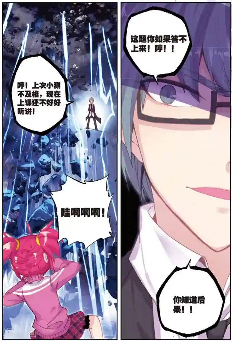 精灵录第211话 第一页2