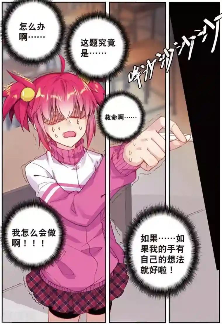 精灵录第211话 第一页2