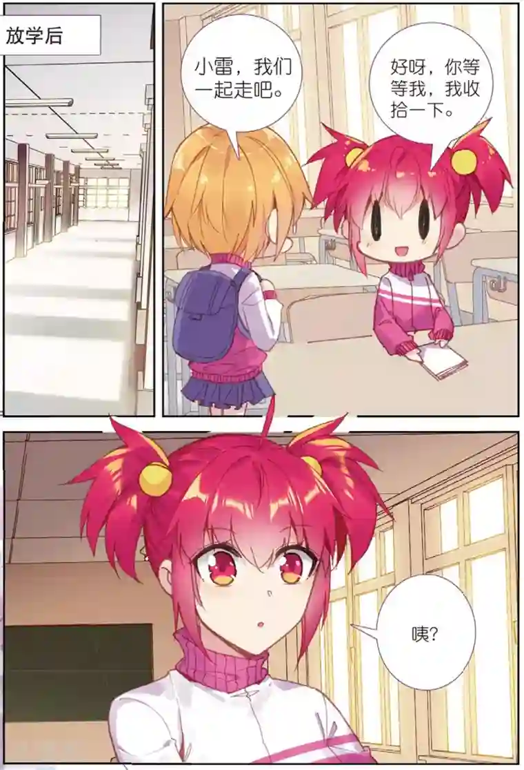 精灵录第212话 第一页3