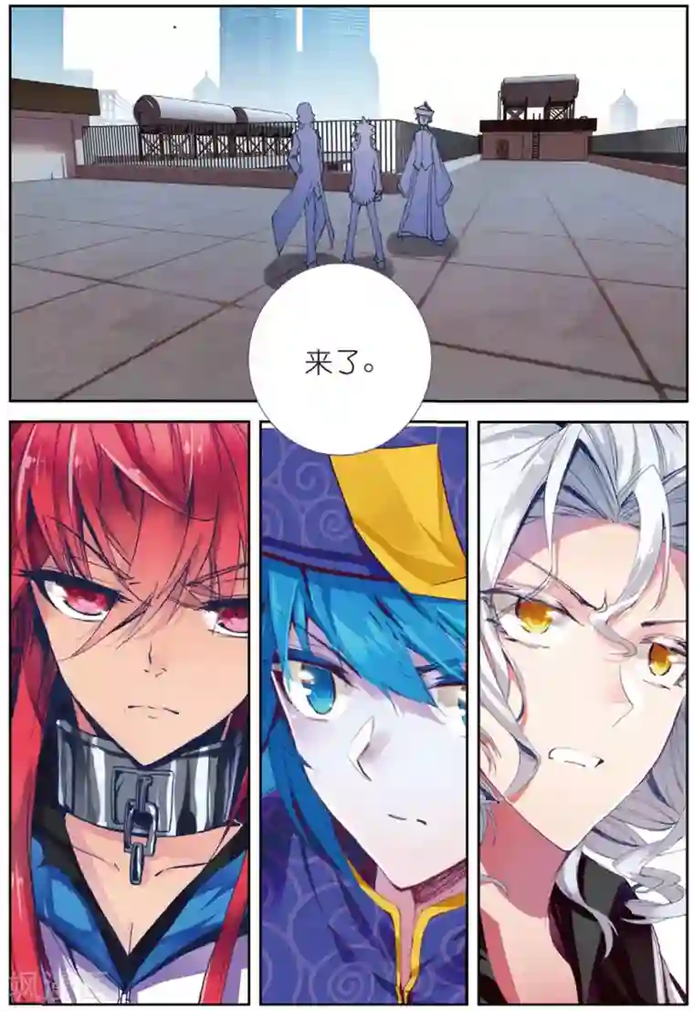 精灵录第212话 第一页3