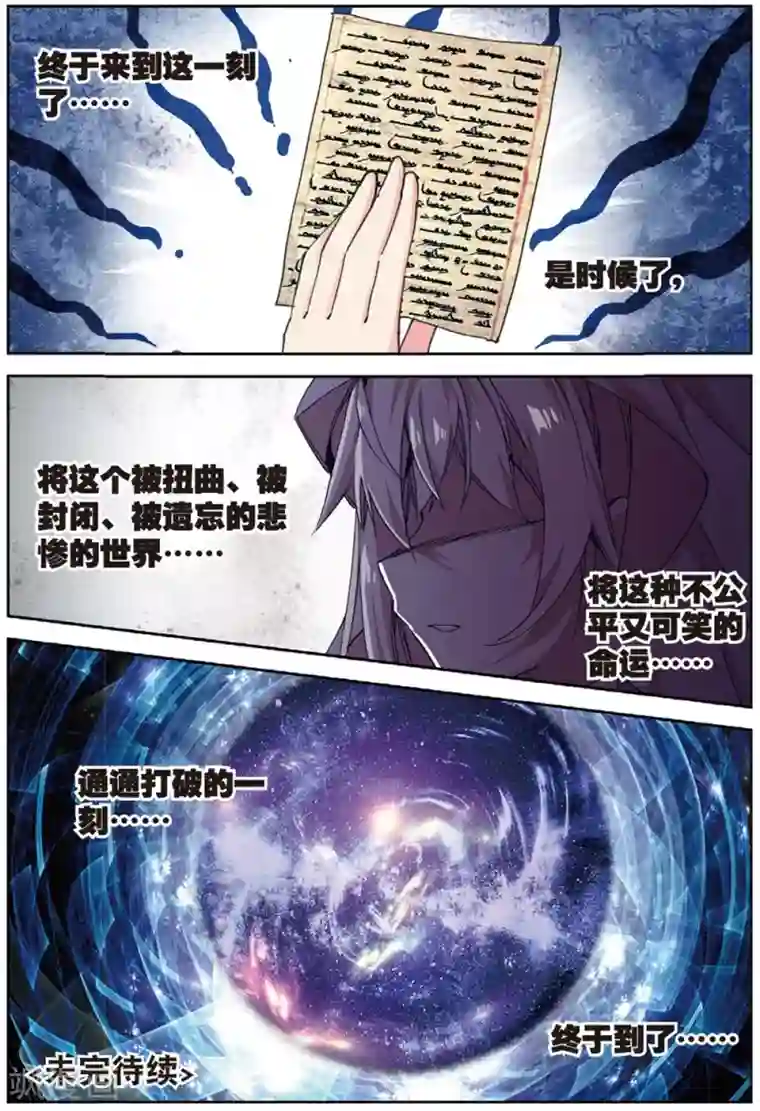 精灵录第212话 第一页3