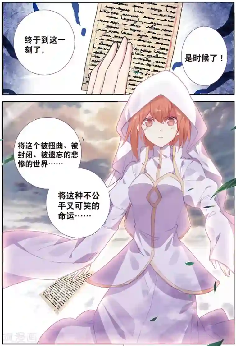 精灵录第213话 送上门1