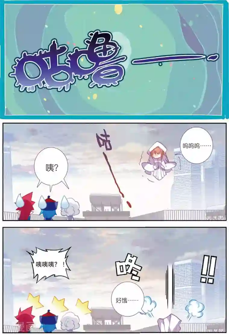 精灵录第213话 送上门1