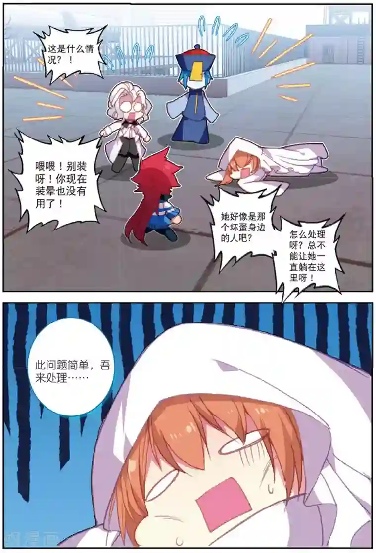 精灵录第213话 送上门1