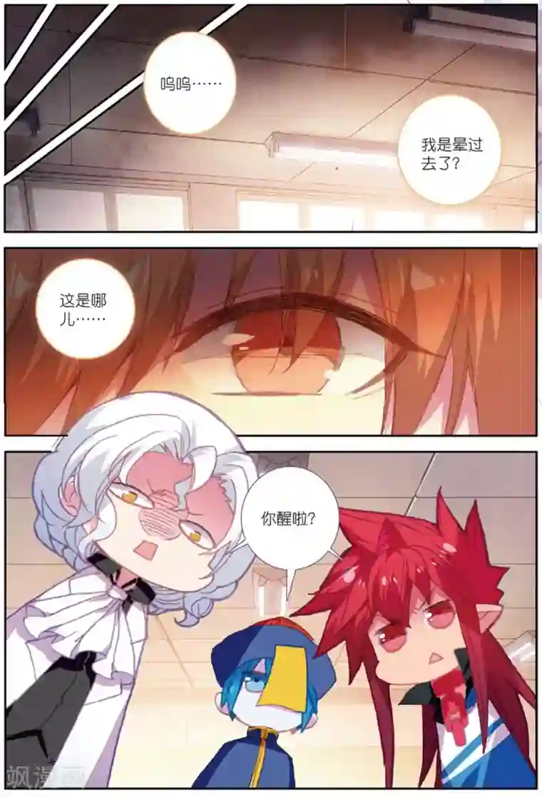 精灵录第213话 送上门1