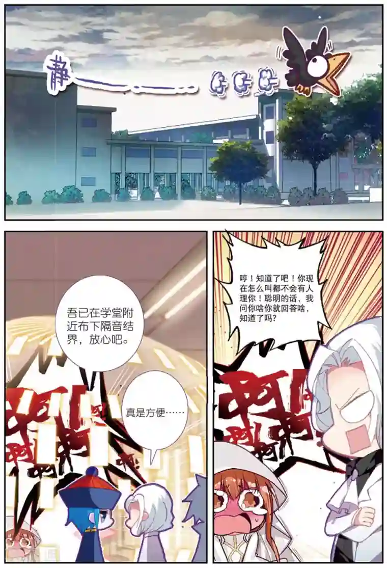 精灵录第213话 送上门1