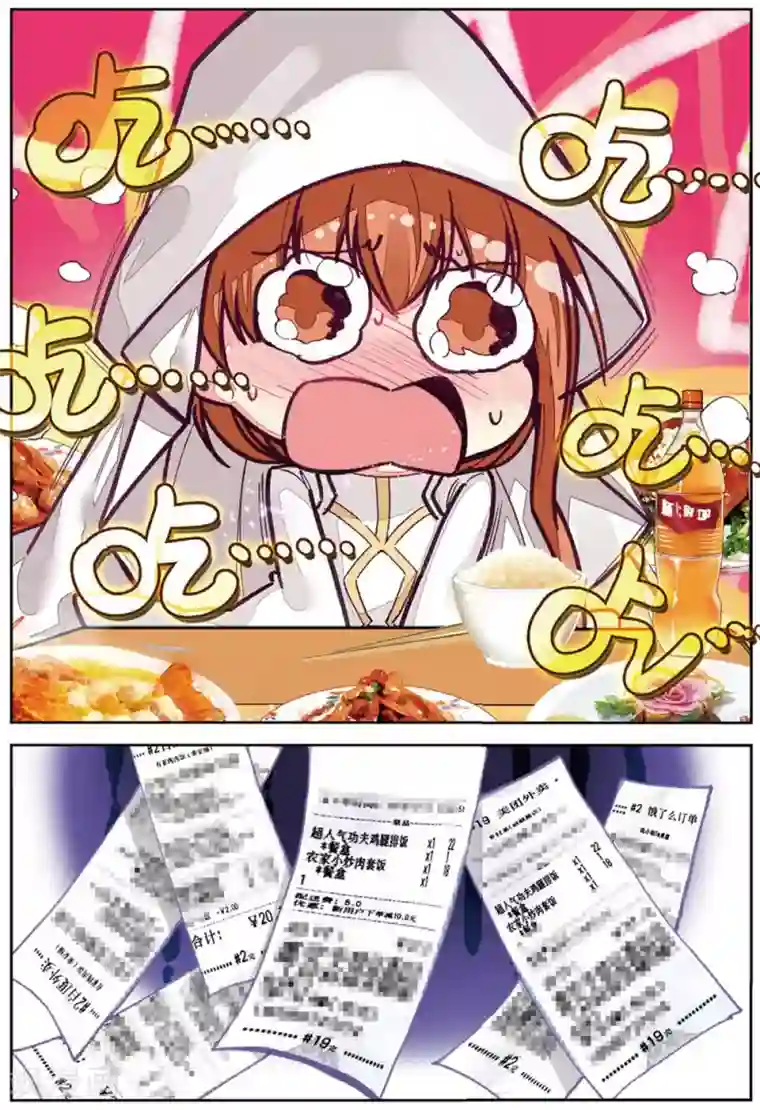 精灵录第214话 送上门2