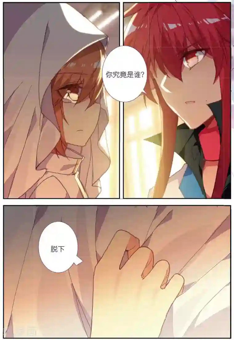 精灵录第214话 送上门2